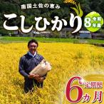 R8 新米 コシヒカリ 5kg