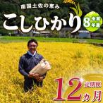 R8 新米 コシヒカリ 5kg