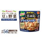 クノール ポタージュで食べる豆と野菜 クラムチャウダー 18…