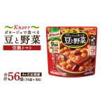 クノール ポタージュで食べる豆と野菜 完熟トマト 180g×14…