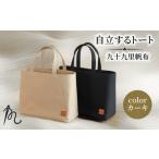 帆布 トート ペールカーキ