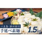 そうめん 手延べ 銀四郎 国内産小麦100%