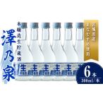 澤乃泉 本醸造生貯蔵酒 計1.8L