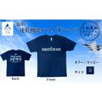 小松基地ドライTシャツ ネイビー 小松基地