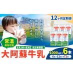 1000ml×6本