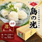 そうめん 手延べ 木箱 小豆島産