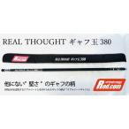 REAL THOUGHT ギャフ玉 3.8m