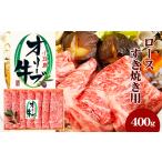 牛肉 オリーブ牛 ロース すき焼き用
