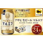 アサヒ マルエフ 350ml×1ケース