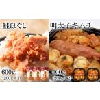 焼鮭ほぐし400g