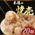 肉汁 20個
