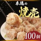 肉汁 100個