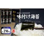 味付海苔 海苔 36枚6筒