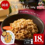 プレミアムこしひかり 160g