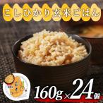 プレミアムこしひかり 160g