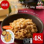 プレミアムこしひかり 160g