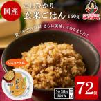 プレミアムこしひかり 160g