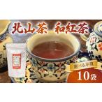 fu.... налог мир черный чай 10 пакет чай задний 100 шт черный чай черный чай черный чай черный чай черный чай Shiga префектура saec блок 