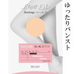 ゆったりパンスト 7L-8Lサイズ ハニーブラウン