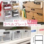 Mサイズ 3枚入り3セット 両面テープタイプ