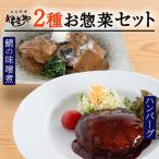 日本料理ねぎしや 2種