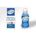 ヨーグルト LG21 低糖 12ヶ月 定期