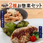 日本料理ねぎしや 2種