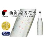 日本酒 仙禽 酒 晩夏の酒 線香花火 2026