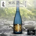 老亀 宝尽くし 720ml