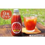 ミニトマトジュース 南会津産100% 野菜飲料ミニトマトジュ…