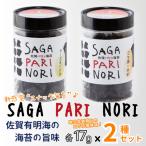 佐賀パリッ海苔 チーズ&バジル ゴマ油ネギ味