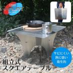 使いたい時 すぐそこにーどこでも組立て角テーブル