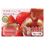 マヌカハニー& ジンジャー 50g×2個