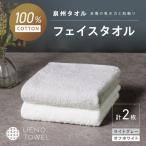 吸水力と肌触りが自慢のデイリーユースフェイスタオル
