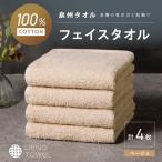 吸水力と肌触りが自慢のデイリーユースフェイスタオル