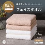 吸水力と肌触りが自慢のデイリーユースフェイスタオル