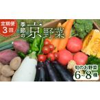 fu.... налог [3 раз установленный срок рейс ].. . овощи набор установленный срок рейс овощи Kyoto (столичный округ) 