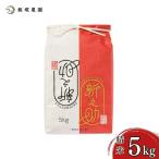 新之助 5kg