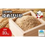 食べ比べセット ゆめぴりか ななつぼし 精米 食べ比べセット