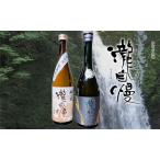 日本酒 瀧自慢 伊賀 秋 吟醸 セット