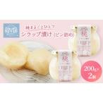 fu.... налог персик целиком один si LAP ..( ведро ..)200g×2 шт сироп .. конфитюр фрукты .. персик фрукты Okayama префектура Akaiwa город 