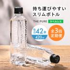 THE PURE ラベルレス 水