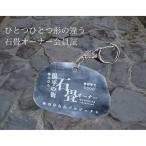 湯平温泉 石畳オーナー権 シルバー会員
