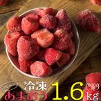 博多 あまおう 1.6kg