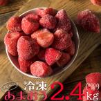 博多 あまおう 2.4kg