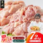若鶏7.2kg 小分けパック カット済み