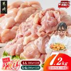 若鶏7.2kg