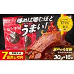肉 瀬戸のもち豚 ポークジャーキー 8袋