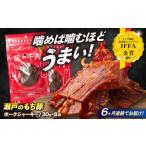 肉 瀬戸のもち豚 ポークジャーキー 8袋