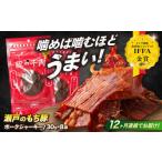 肉 瀬戸のもち豚 ポークジャーキー 8袋